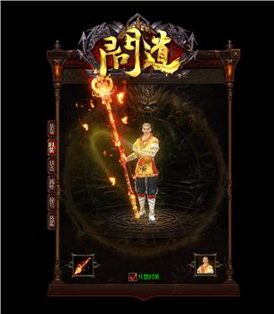 天龙八部私服流程